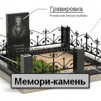 3D эскизы памятников