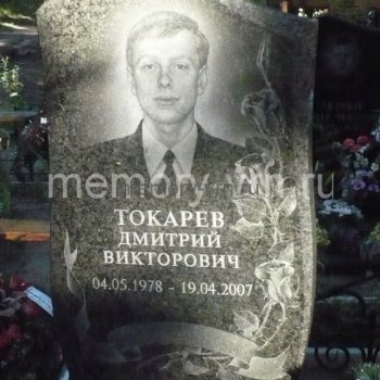 Гранитные памятники
