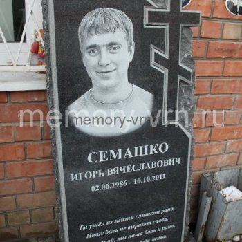 Гранитные памятники