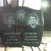 Гранитные памятники