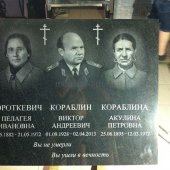 Гранитные памятники