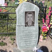 Гранитные памятники