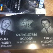 Гранитные памятники