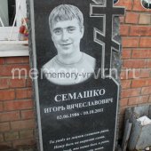 Гранитные памятники