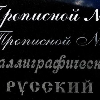 Гравировка памятников Воронеж