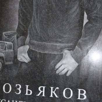 Гравировка памятников Воронеж