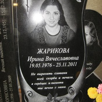 Гравировка памятников Воронеж