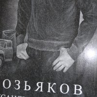 Гравировка памятников Воронеж