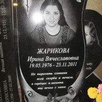 Гравировка памятников Воронеж