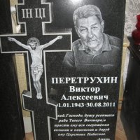 Гравировка памятников Воронеж