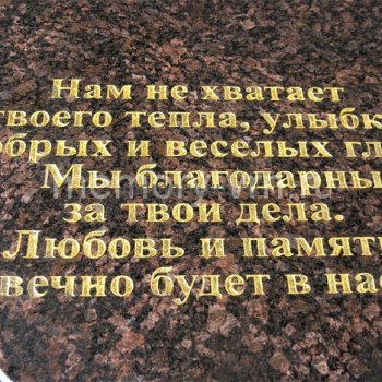 Оформление памятников сусальным золотом