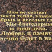 Оформление памятников сусальным золотом