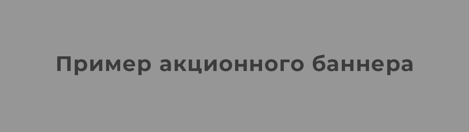 Копия Пример предложения 2